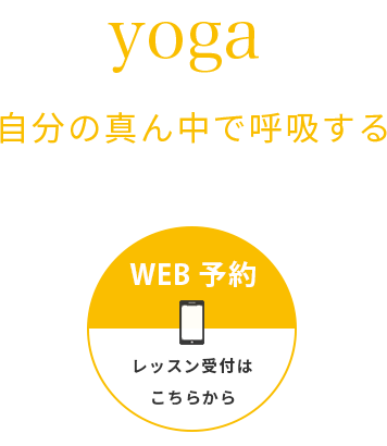 レッスン受付はこちらから